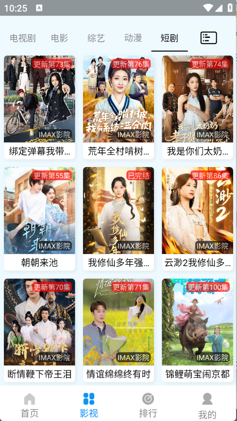 IMAX影院图3