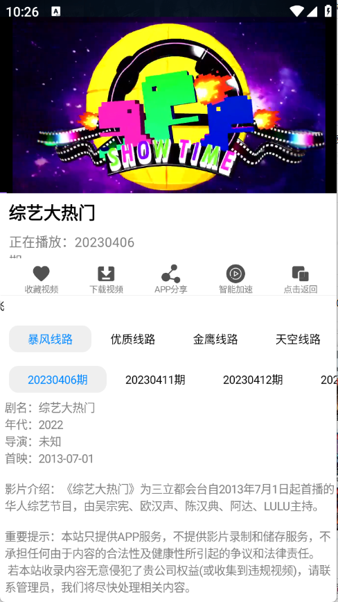 IMAX影院图4