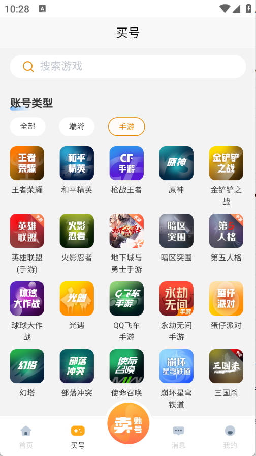 看号猫图2