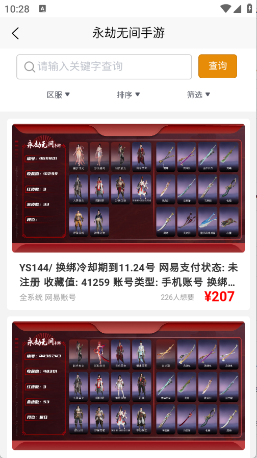 看号猫图3