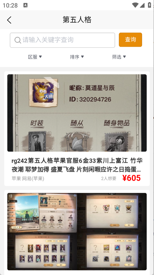 看号猫图4