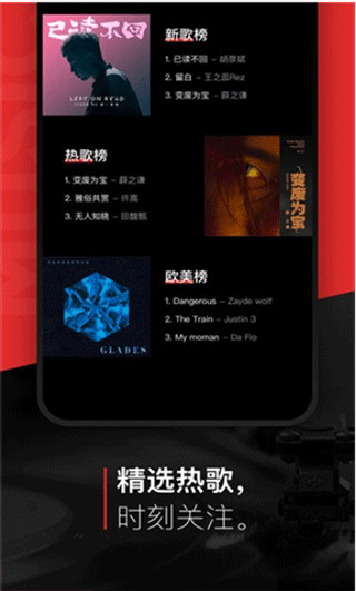 遇见音乐官方最新版图1