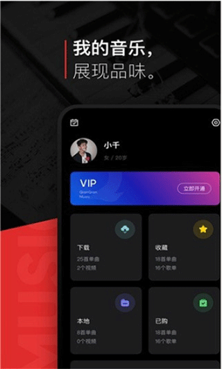 遇见音乐官方最新版图3