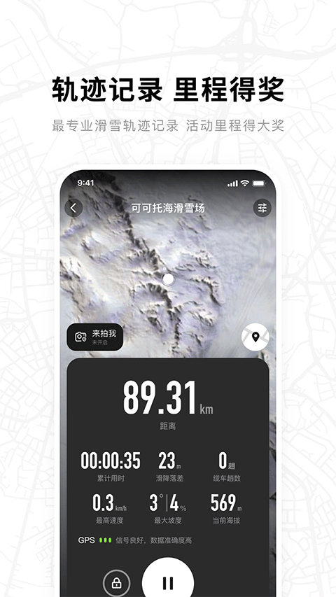 滑呗(2)