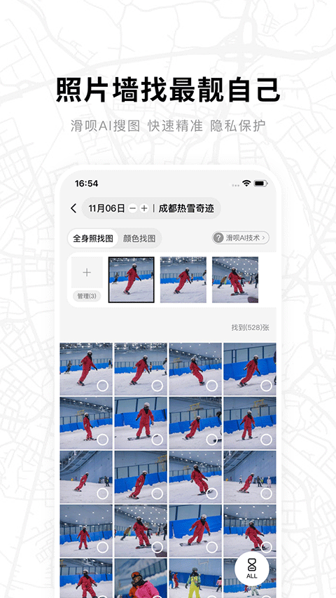 滑呗(3)