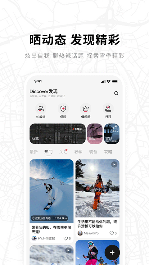 滑呗(4)