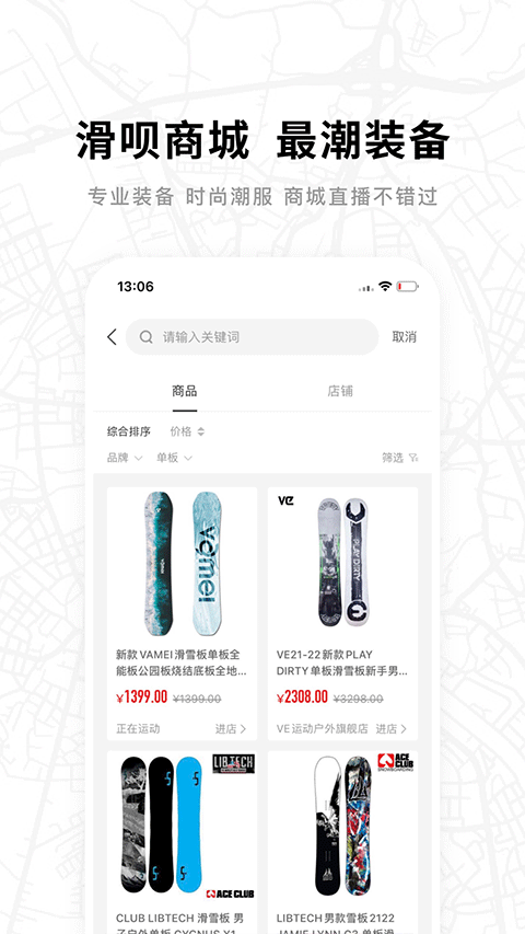 滑呗(5)