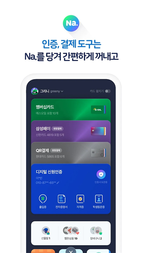 naver 安卓版图2