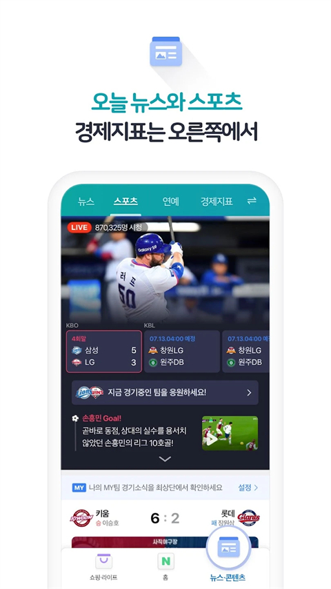 naver 安卓版图3