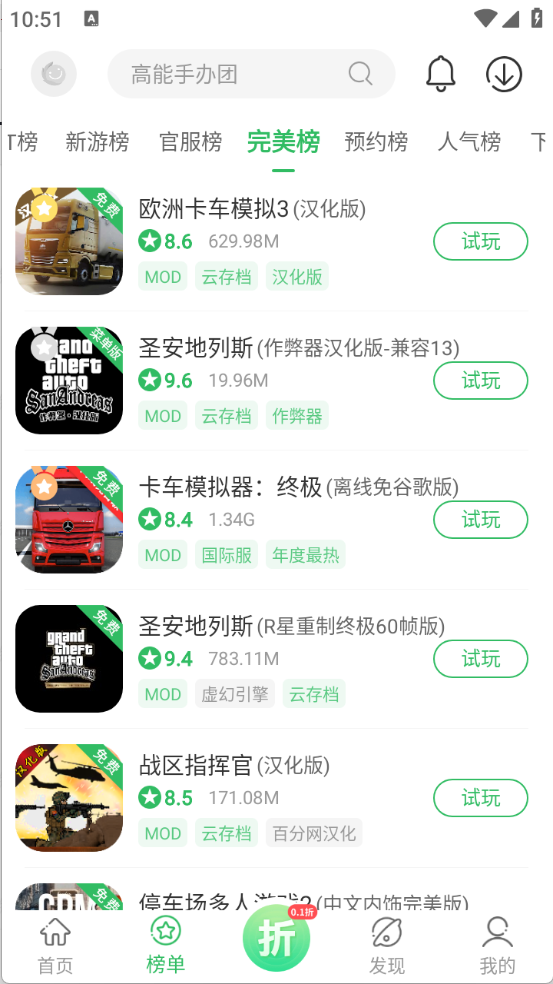百分网游戏盒子免费版