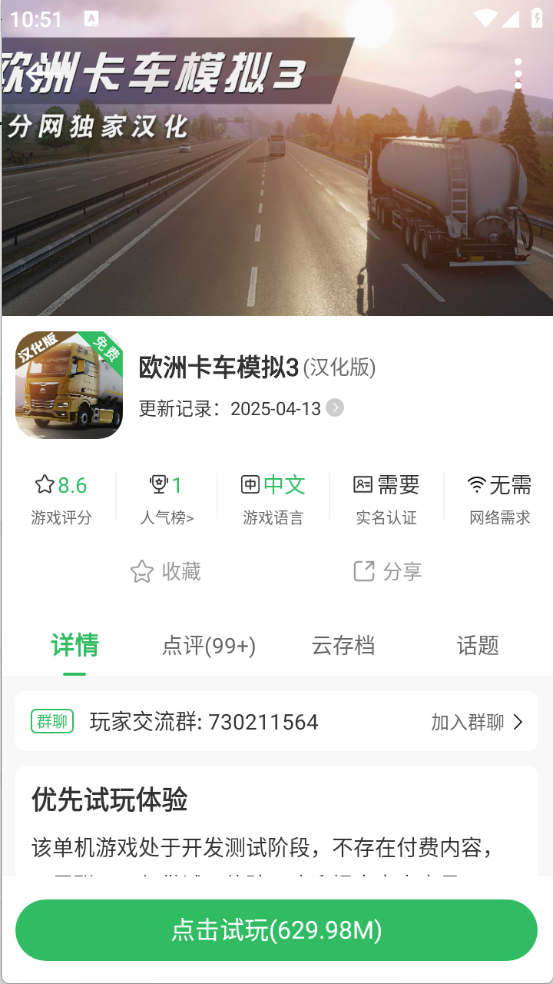 百分网游戏盒子免费版