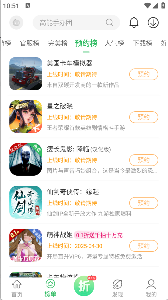 百分网游戏盒子免费版