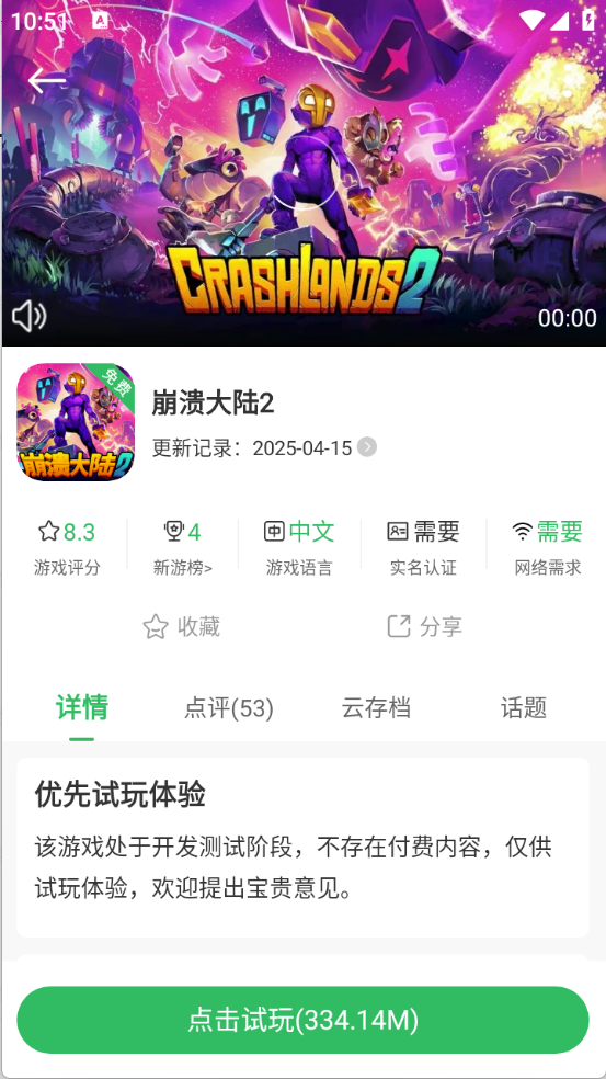 百分网游戏盒子免费版