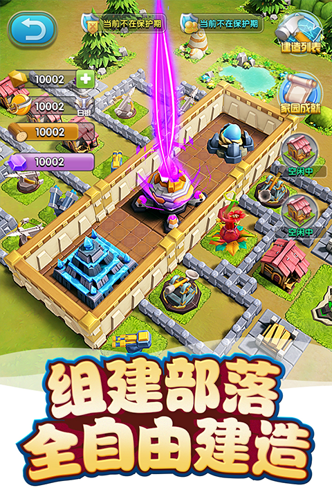 我的恐龙安卓直装版图3