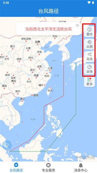 台风实时路径免费原版图4