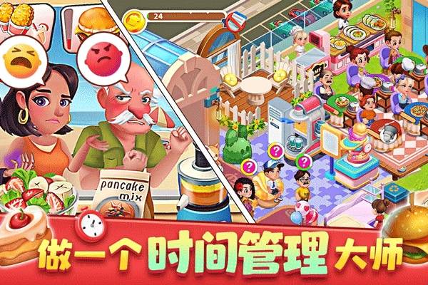 梦幻美食屋(1)