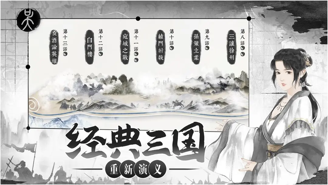 我在三国有个局(1)