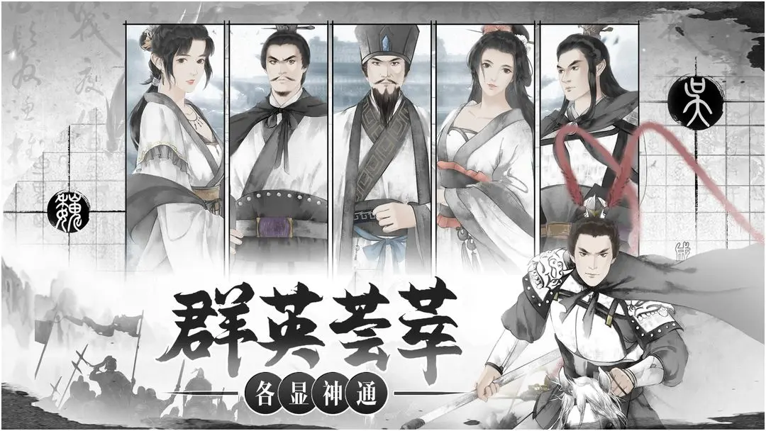 我在三国有个局(2)