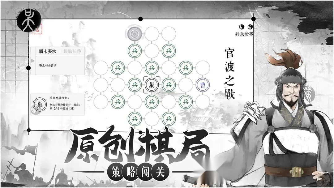 我在三国有个局(4)