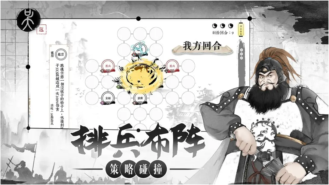 我在三国有个局(3)