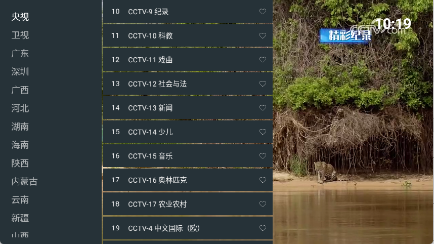 超的电视图3
