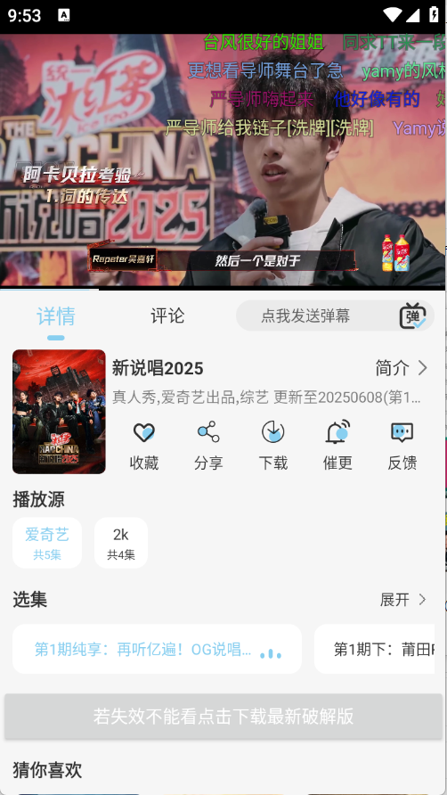 晓晓好剧图3