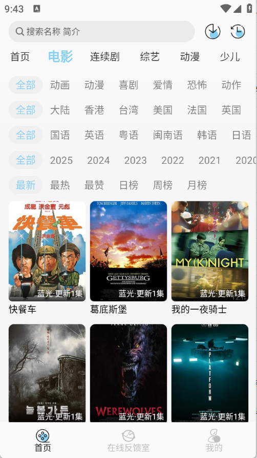 晓晓好剧图4