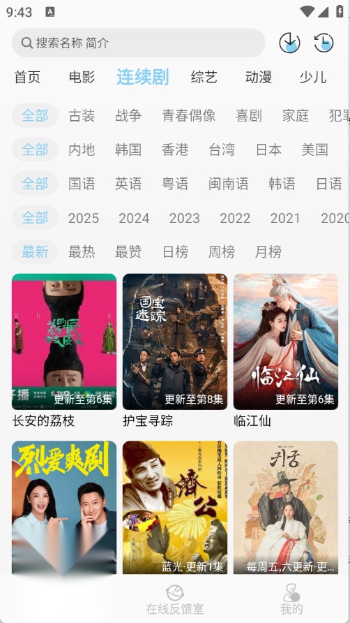 晓晓好剧图5
