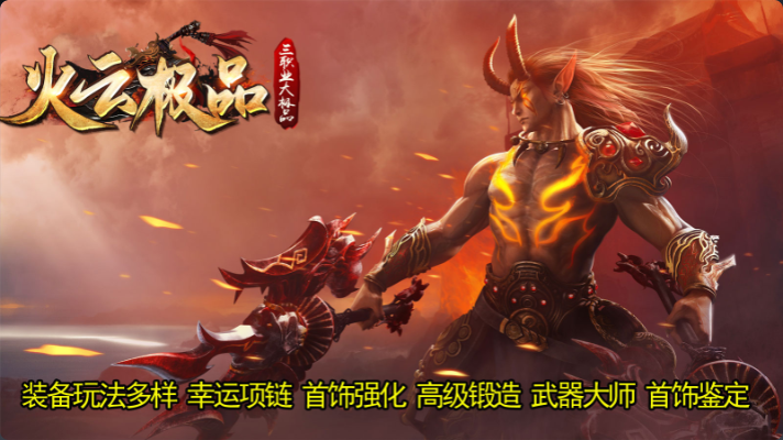 火云极品游戏官方最新版图3