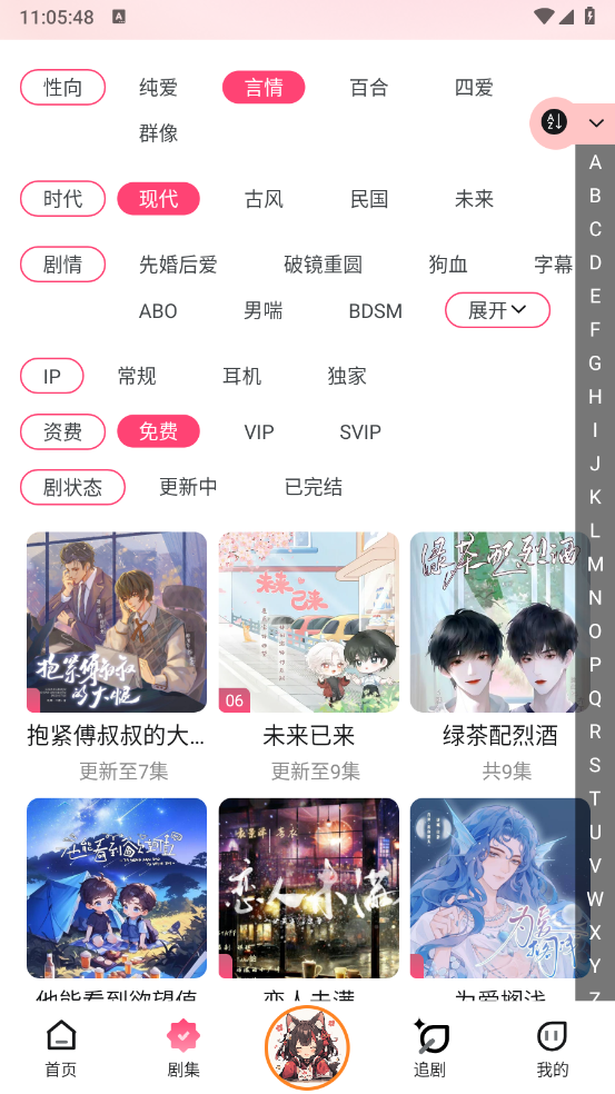 乐可FM直装版图2