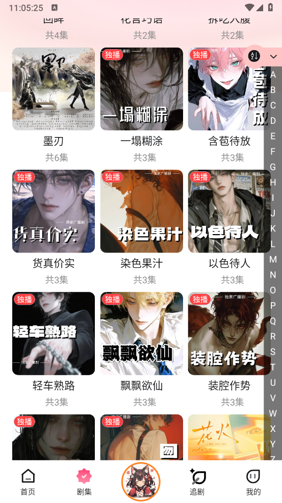 乐可FM直装版图4