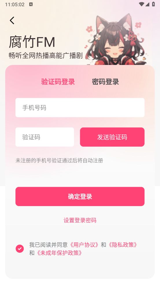乐可FM直装版图5
