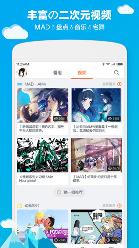 布丁动画安卓官方版