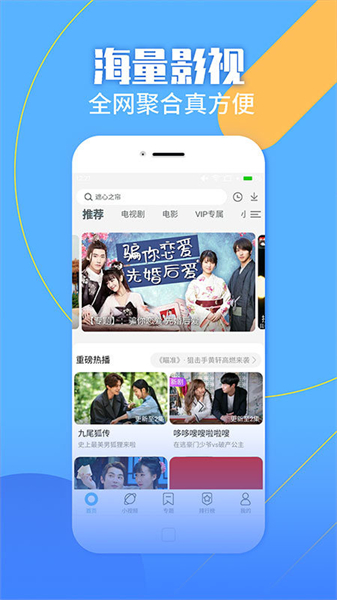 蓝狐视频安卓直装版图1