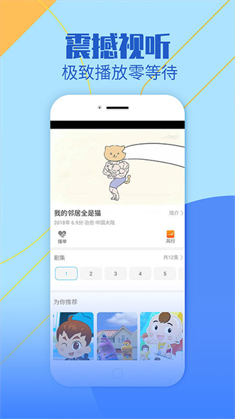 蓝狐视频安卓直装版图3