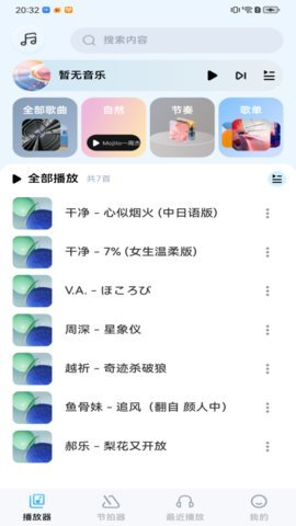 音乐盒子图2