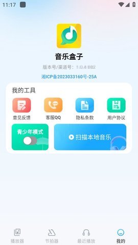 音乐盒子图3