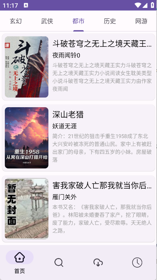 樱花小说(1)