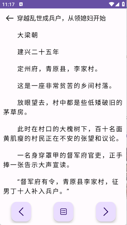 樱花小说(3)