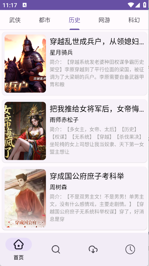 樱花小说(2)