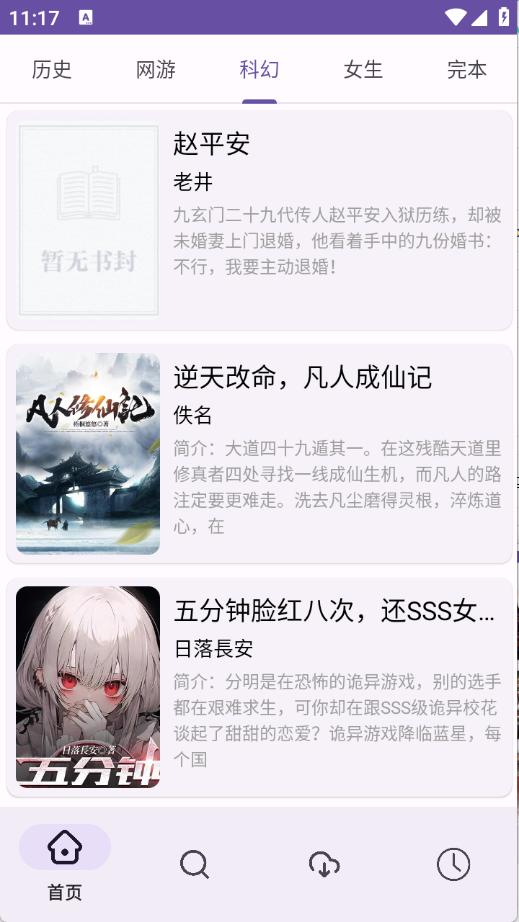 樱花小说(4)