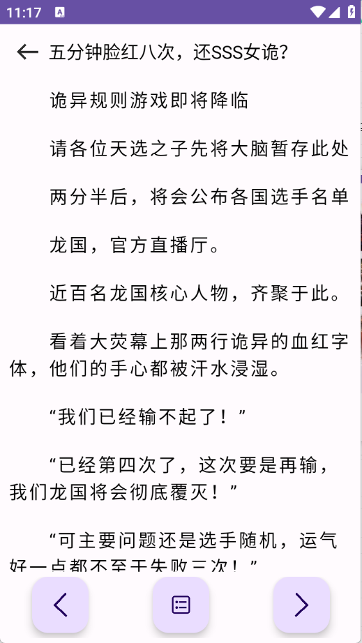 樱花小说(5)