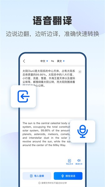 风云翻译官图3