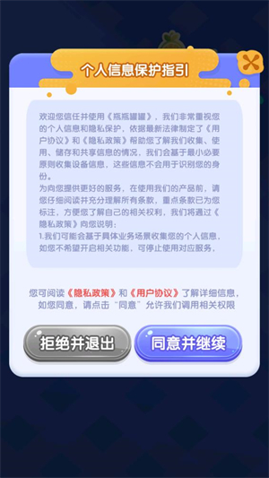 瓶瓶罐罐(2)