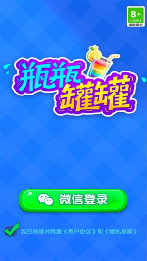 瓶瓶罐罐(3)