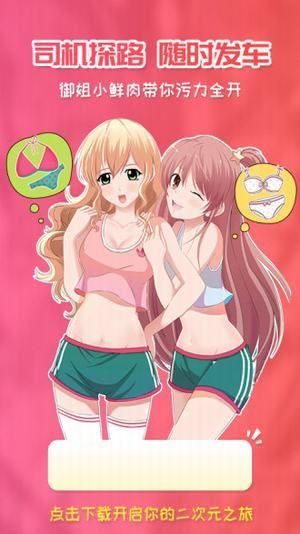 囧次元直装版图2