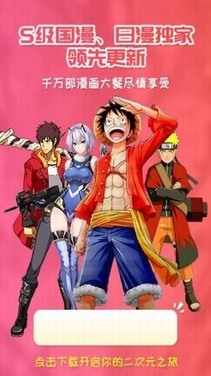 囧次元直装版图3