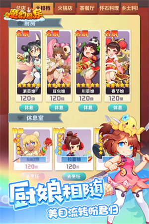 魔幻厨房安卓免费版图2