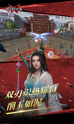 流星群侠传官服手机版图3