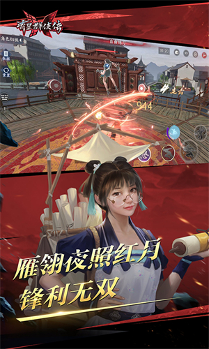 流星群侠传官服手机版图4